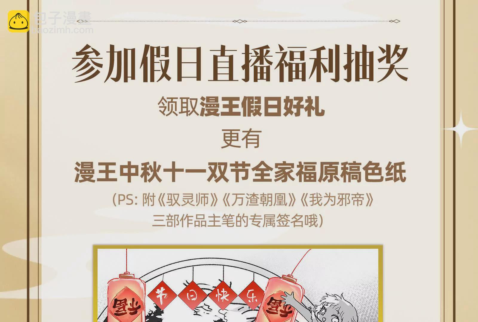 古神遊戲 - 第125話 再賭！不愧是古神啊(3/3) - 6